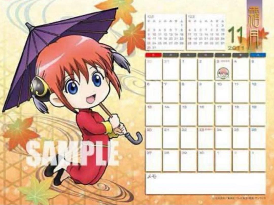 銀魂　カレンダー　銀時　土方　沖田　高杉　銀魂展　202603312137