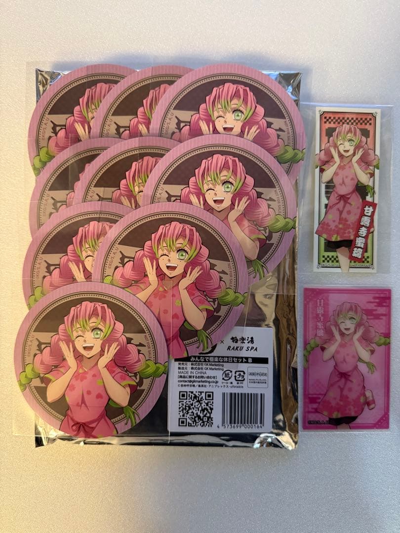 鬼滅の刃 極楽湯 蜜璃