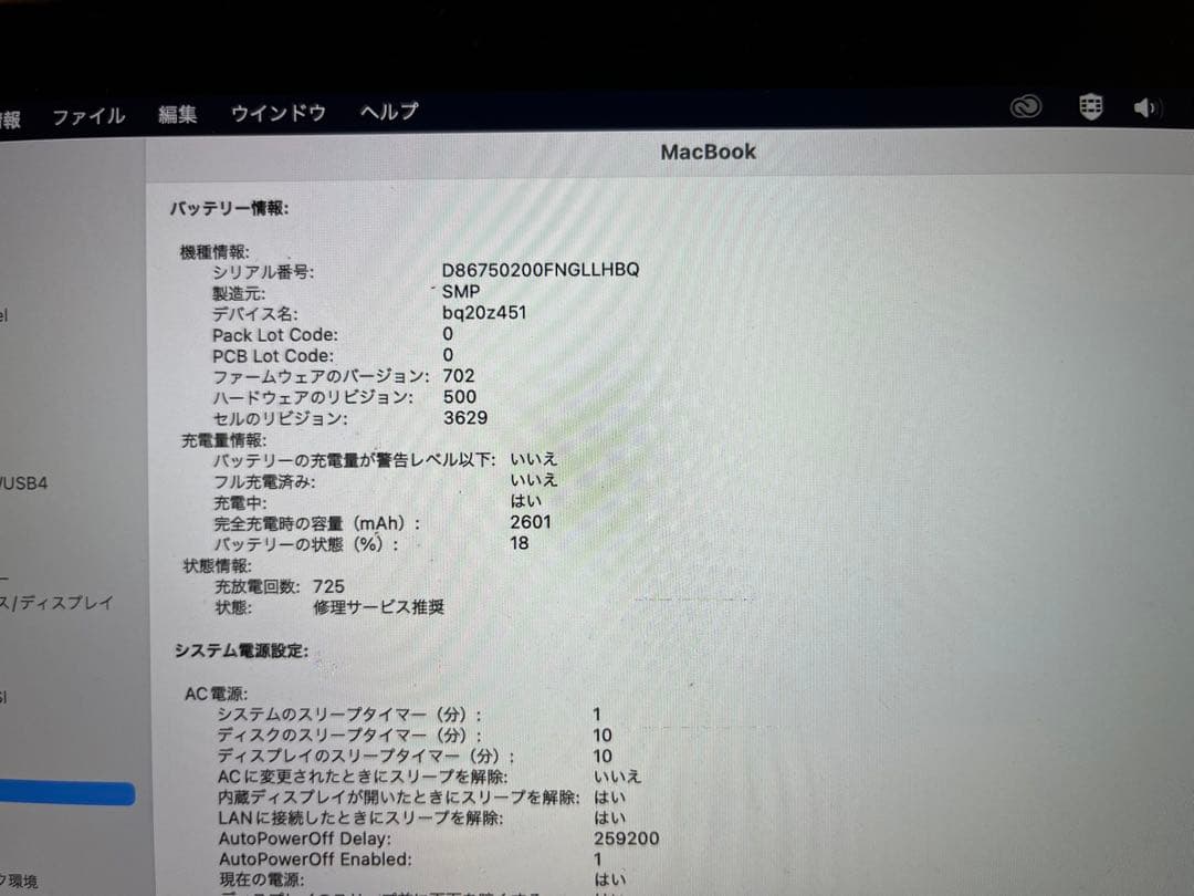 Apple MacBook 2017年製