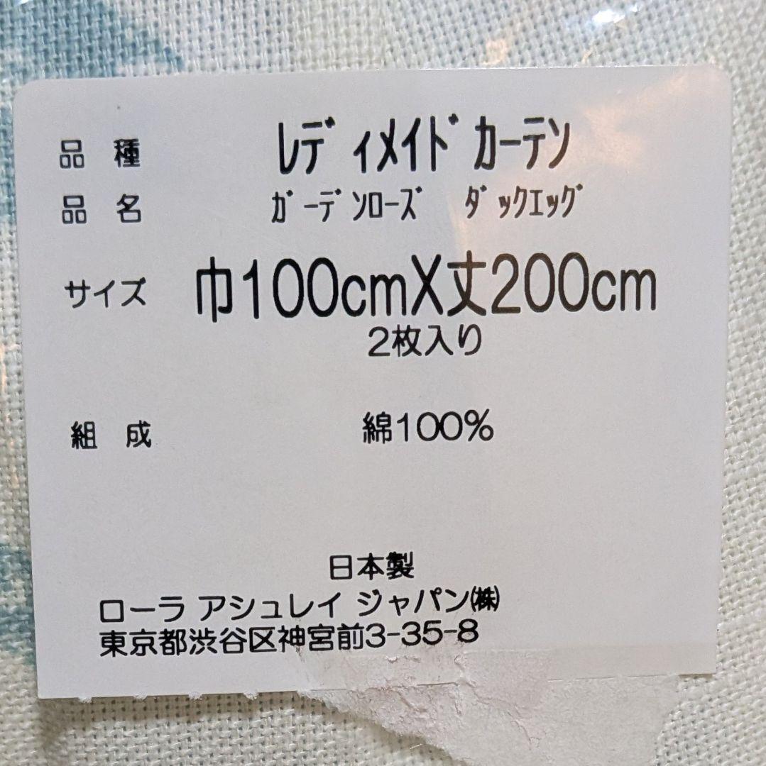 新品✩LAURA ASHLEY レディーメイドカーテン　既製カーテン 2枚入