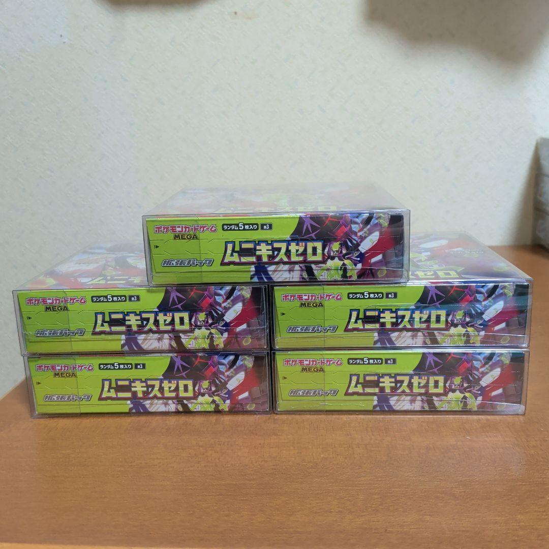 ポケモンカードゲーム　5BOX　未開封シュリンク付き　ムニキスゼロ　まとめ売り