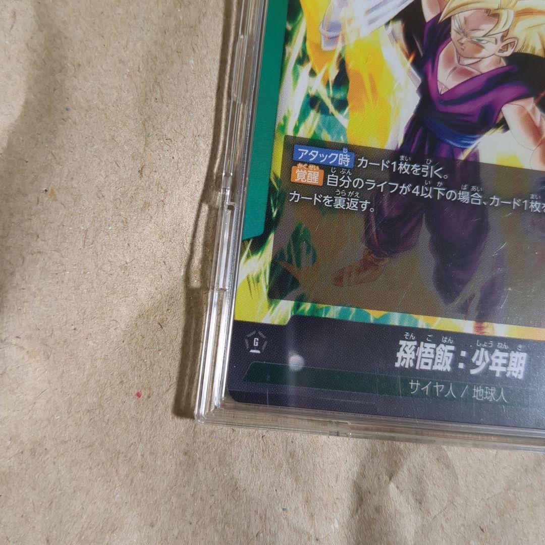 ドラゴンボールカード/覚醒の鼓動BOX 孫悟飯:少年期リーダーパラレル