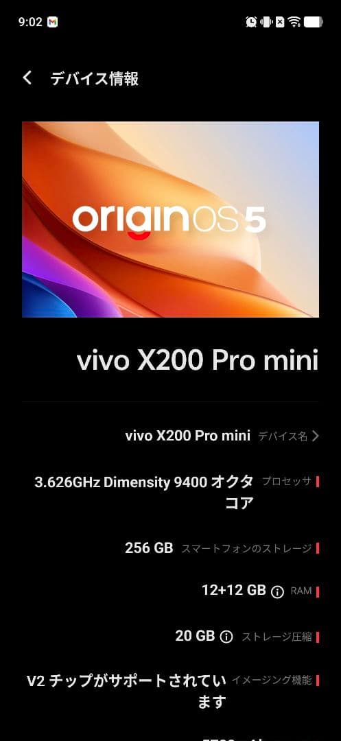 Vivo X200 Pro mini 256GB グリーン