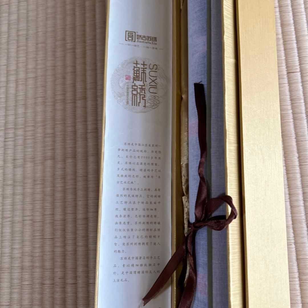新品　蘇州嬌古蘇繡藝術品　刺繍 ハンドメイド 掛け軸