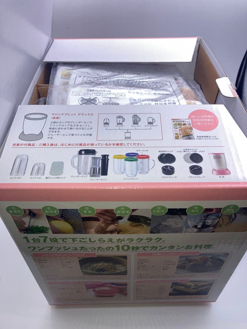 新品　MAGIC BULLET マジックブレット　デラックス　ピンク