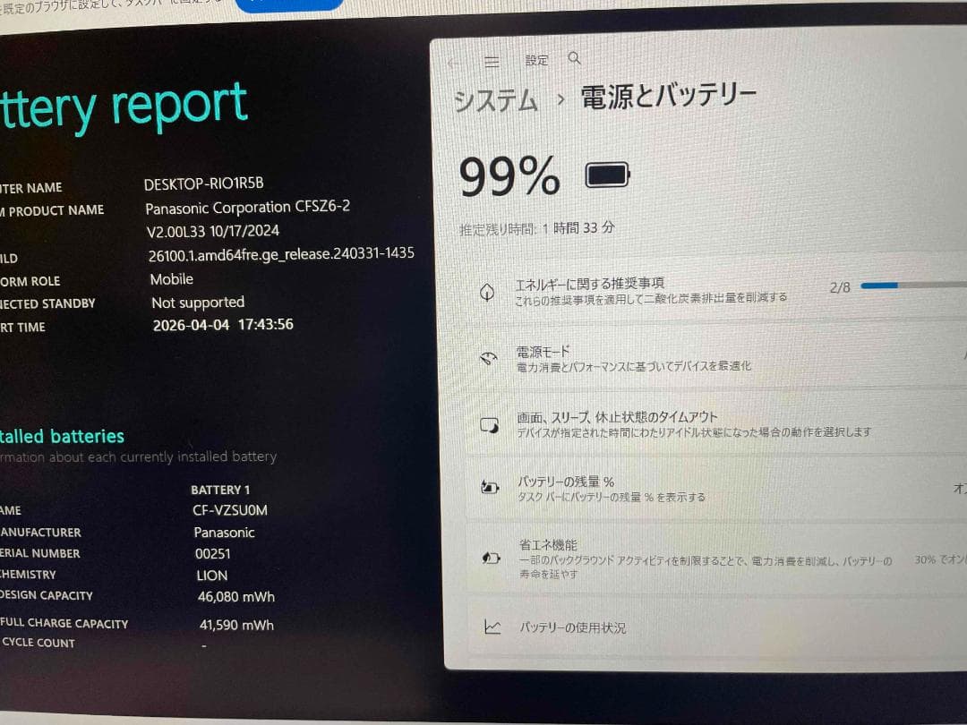 Win11 Office搭載 CF-SZ6 メモリ8GB SSD128GB③