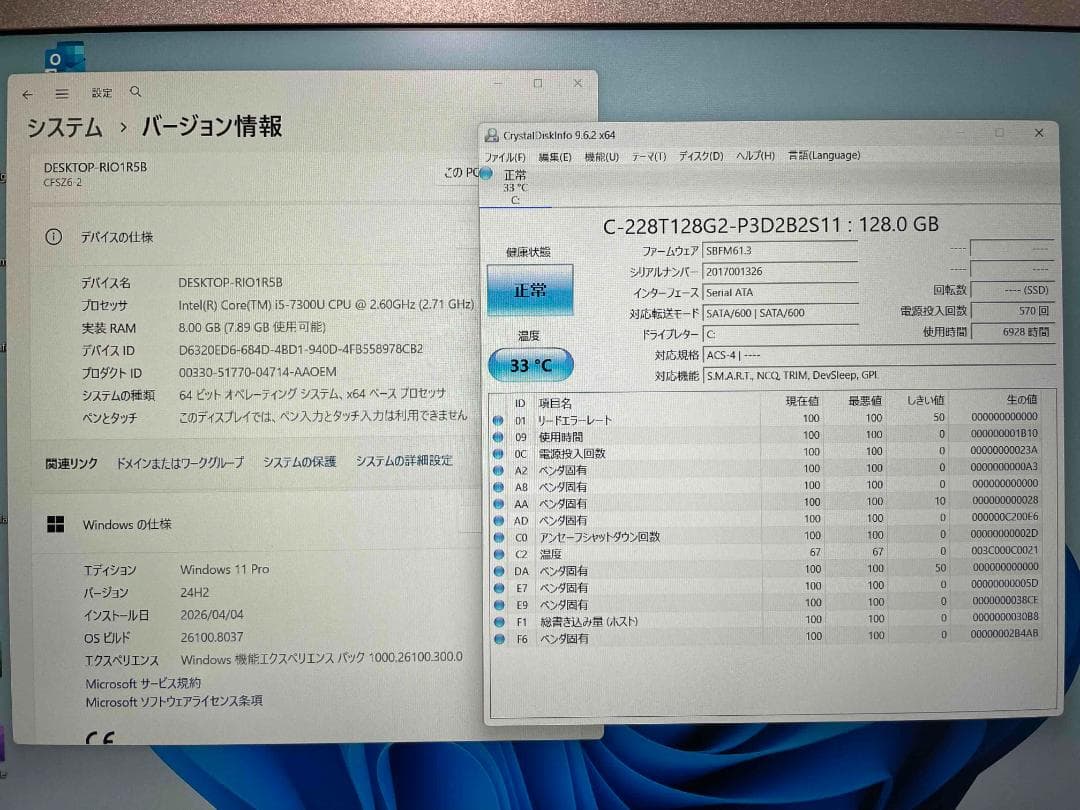 Win11 Office搭載 CF-SZ6 メモリ8GB SSD128GB③