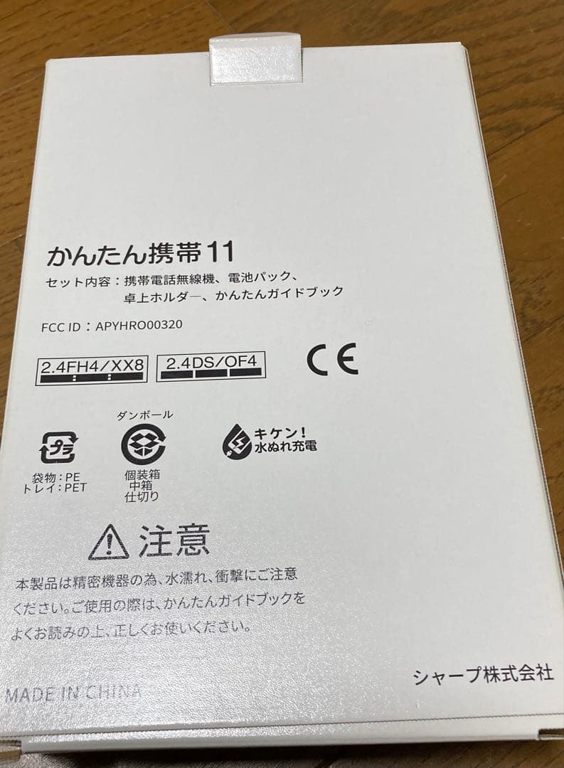 かんたん携帯11 A207SH ゴールド　SIMフリー　SDカード　充電ケーブル