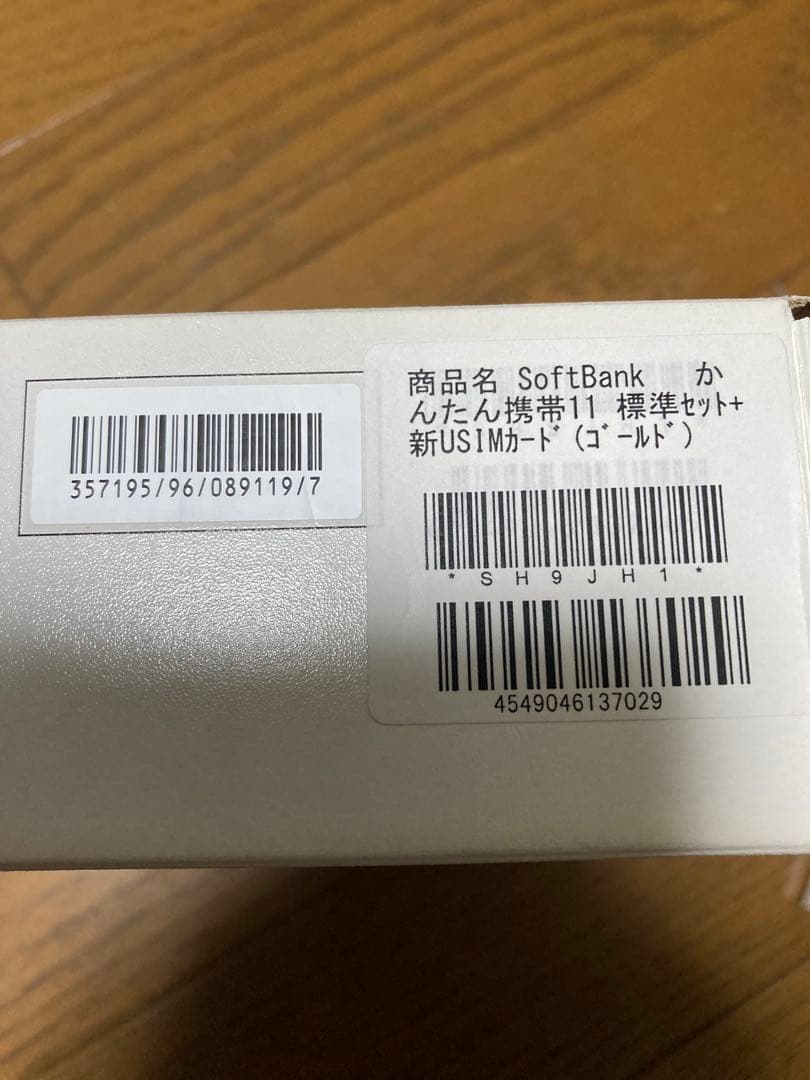 かんたん携帯11 A207SH ゴールド　SIMフリー　SDカード　充電ケーブル