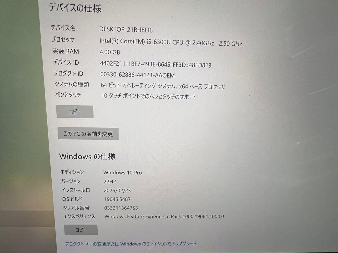 ま*る様 Surface pro4 中古　キーボードオマケ