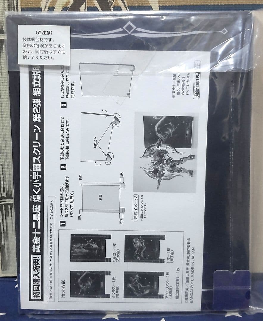 聖闘士聖衣神話EX 牡牛座タウラスアルデバラン（神聖衣）神台座付き