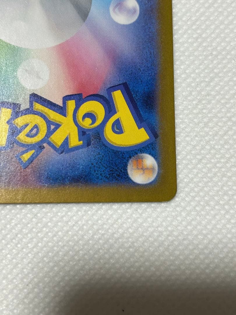 ポケカ　ゼクロムexSAR