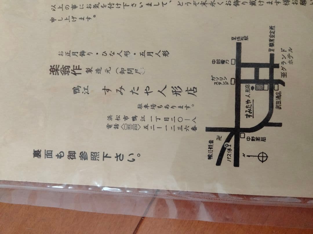 木目込み雛 お雛様 雛人形＋人形用防虫剤わらべ 2箱