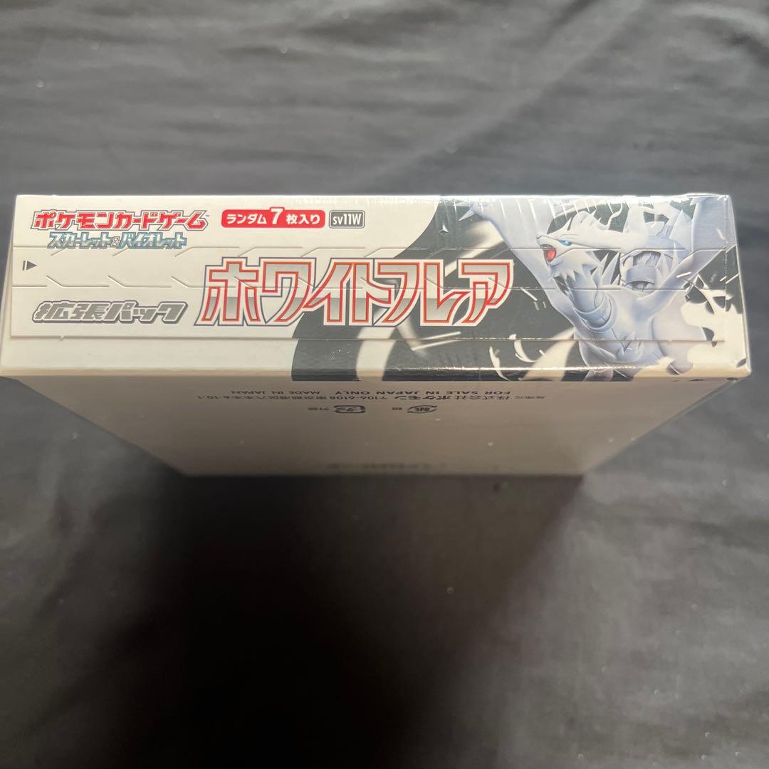 ポケモンカードゲーム ホワイトフレア シュリンク付きBOX20パック入り