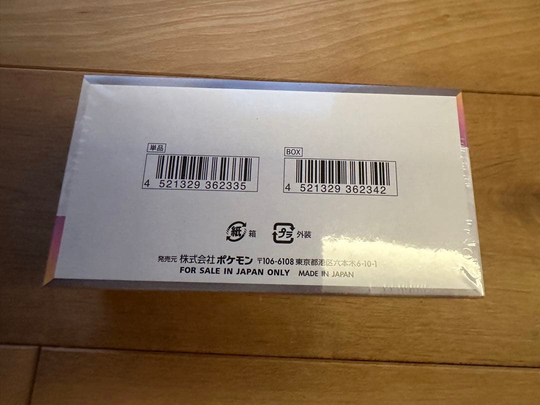 ポケモン テラスタルフェスex BOX シュリンク付き