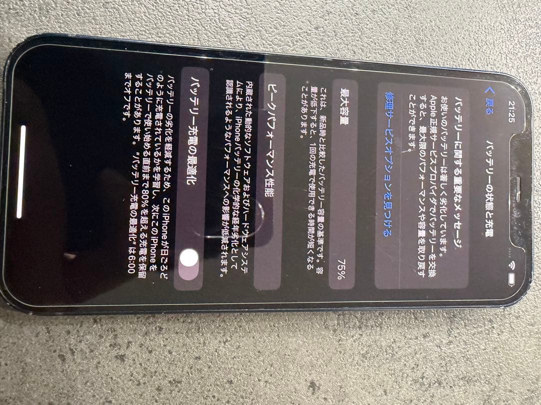 スマートフォン本体 Apple iPhone 12 128GB