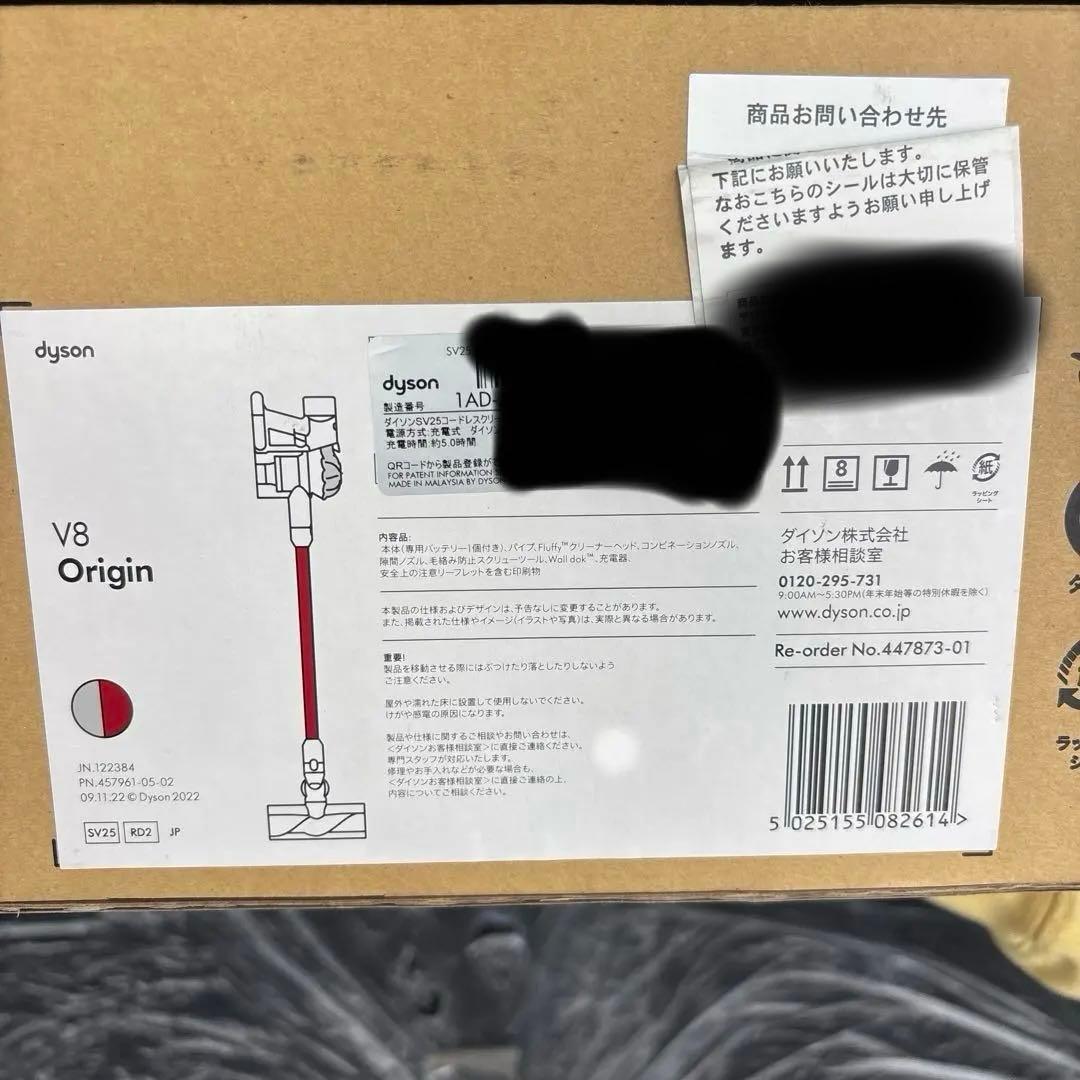 ダイソン　掃除機　v8 origin