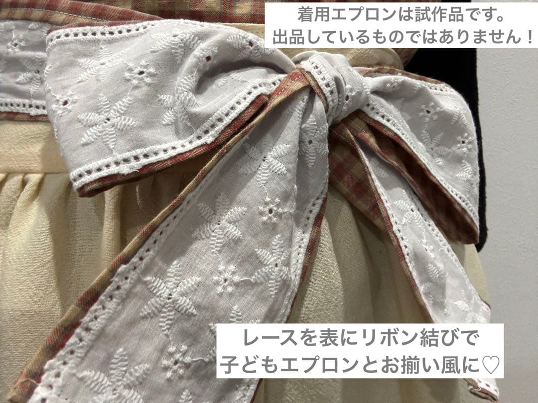 ハンドメイド　親子お揃いエプロン　大人フリーサイズ　子ども120〜130