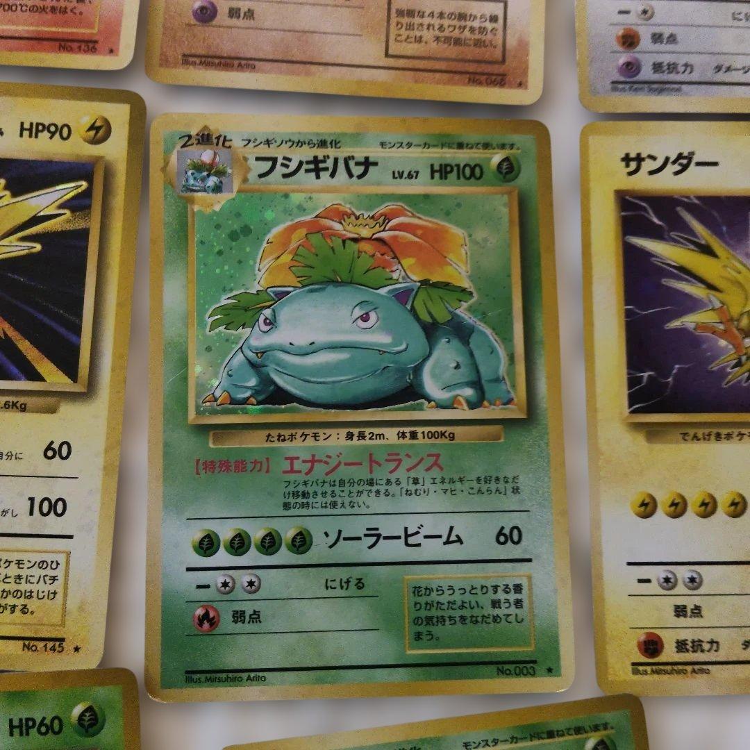 【初期ポケカ】旧裏　レアカード　まとめ売り　27枚　わるいシリーズ