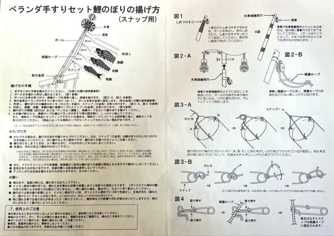 高級鯉のぼりセット スタンド付(中古/美品)