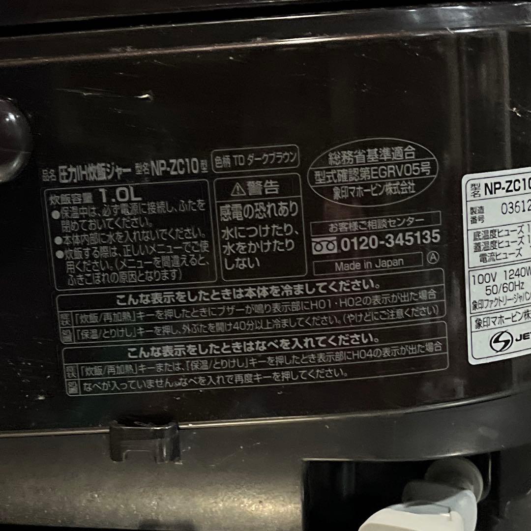 象印 NP-HT10 ブラック 炊飯器 1.0L 5.5合炊き