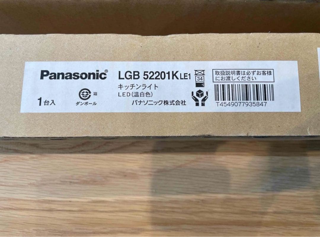 新品 3本セットPanasonic LGB52201KLE1 LEDライト