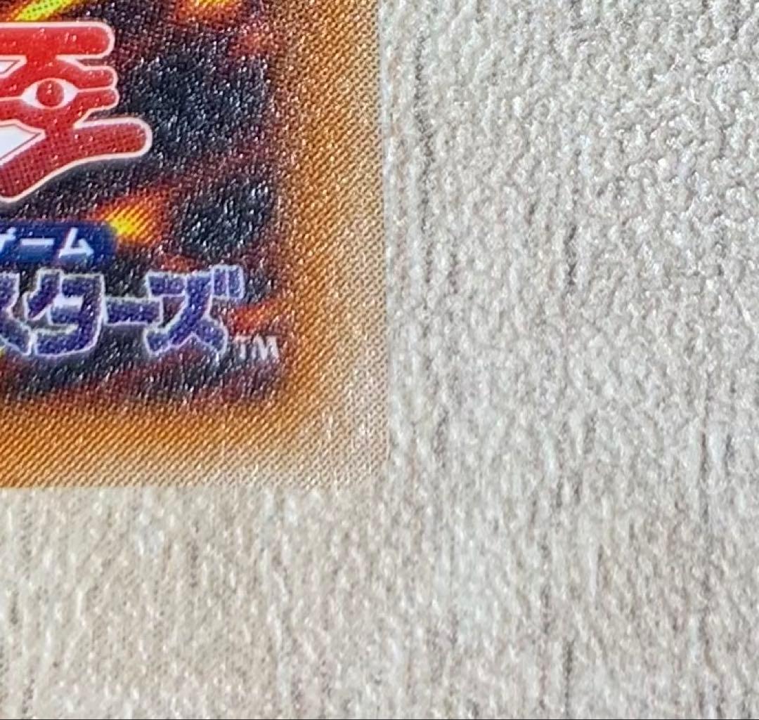 親知らず 真紅眼の黒竜 レッドアイズブラックドラゴン レリーフ