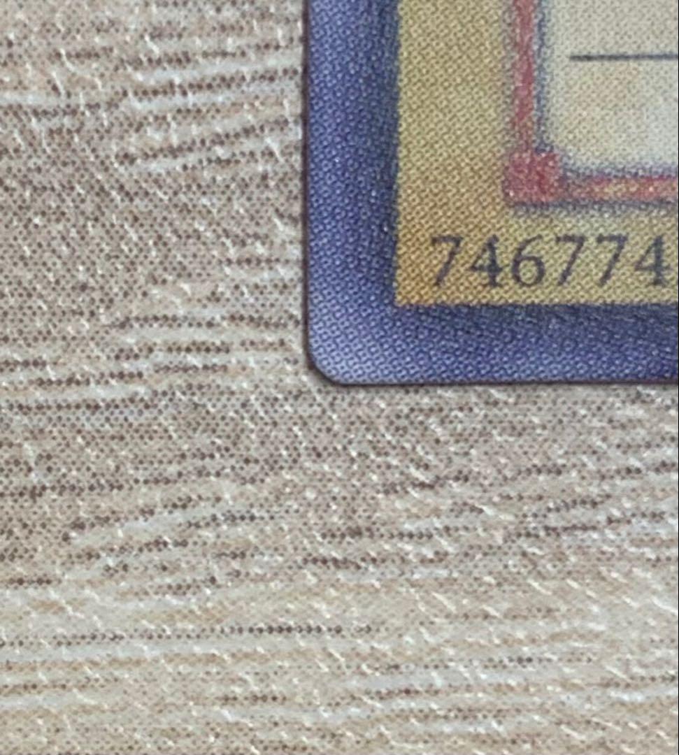 親知らず 真紅眼の黒竜 レッドアイズブラックドラゴン レリーフ