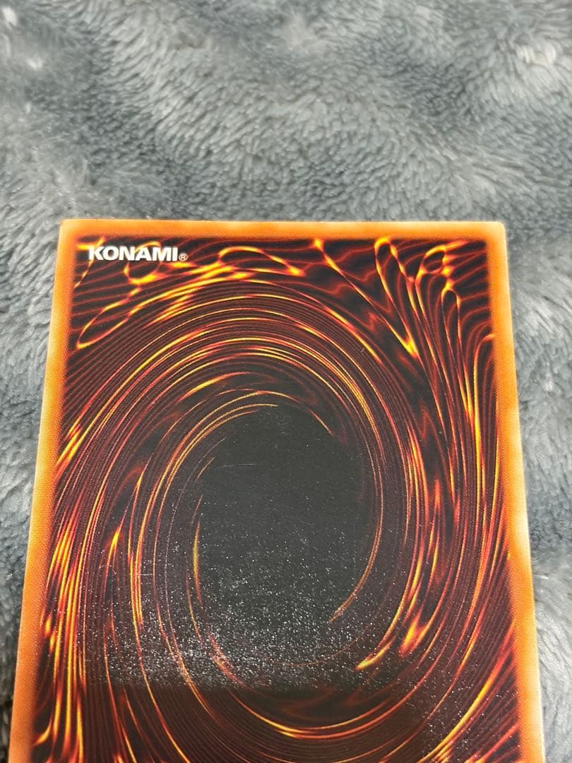 青眼の白龍 ウルトラレア 初期