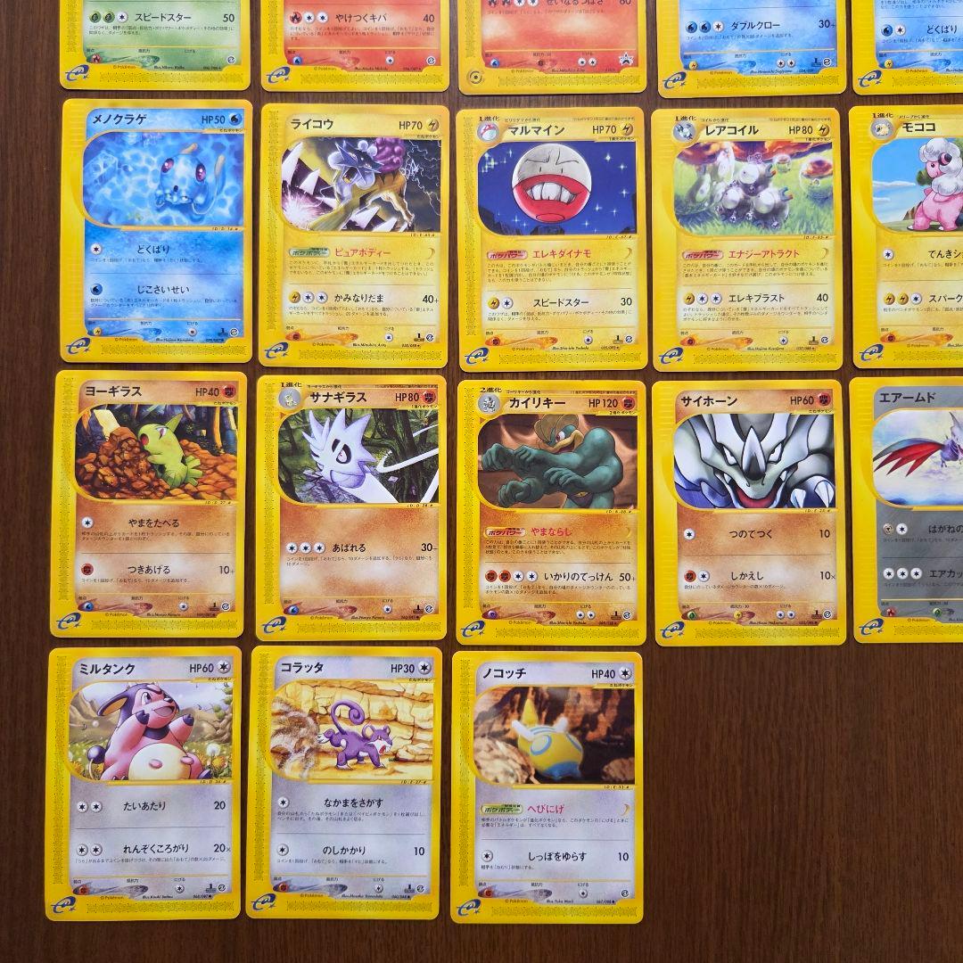 カードe　43枚　まとめ売り