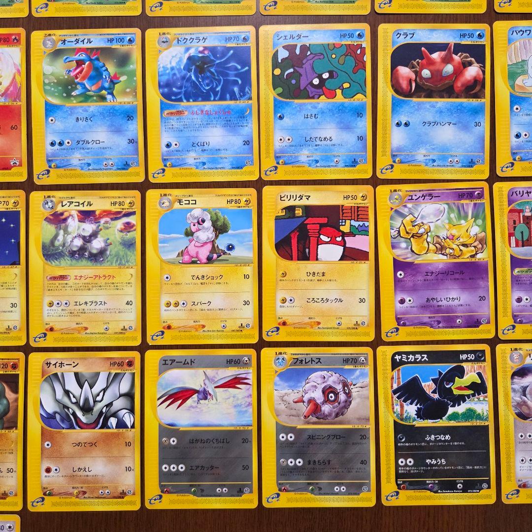 カードe　43枚　まとめ売り