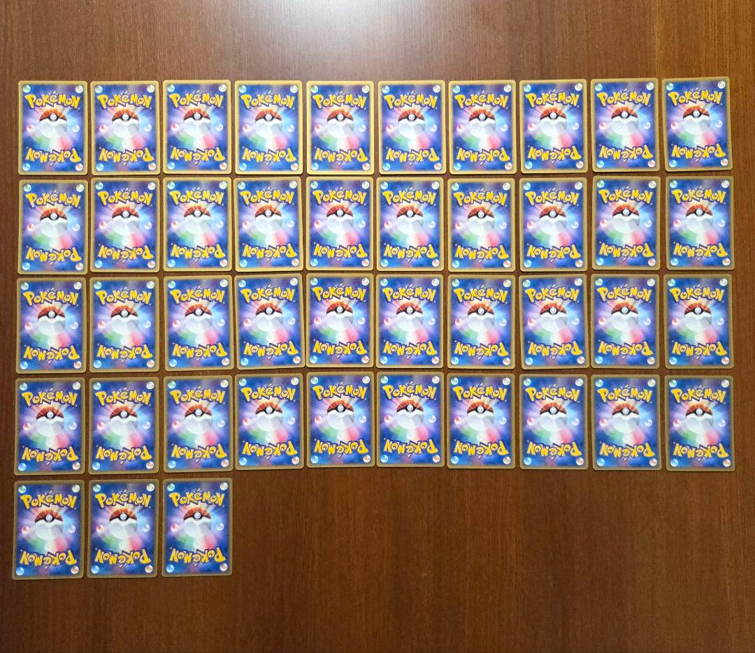 カードe　43枚　まとめ売り