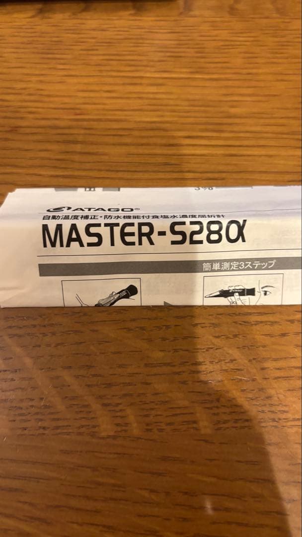 食塩水濃度計 MASTER-S28α