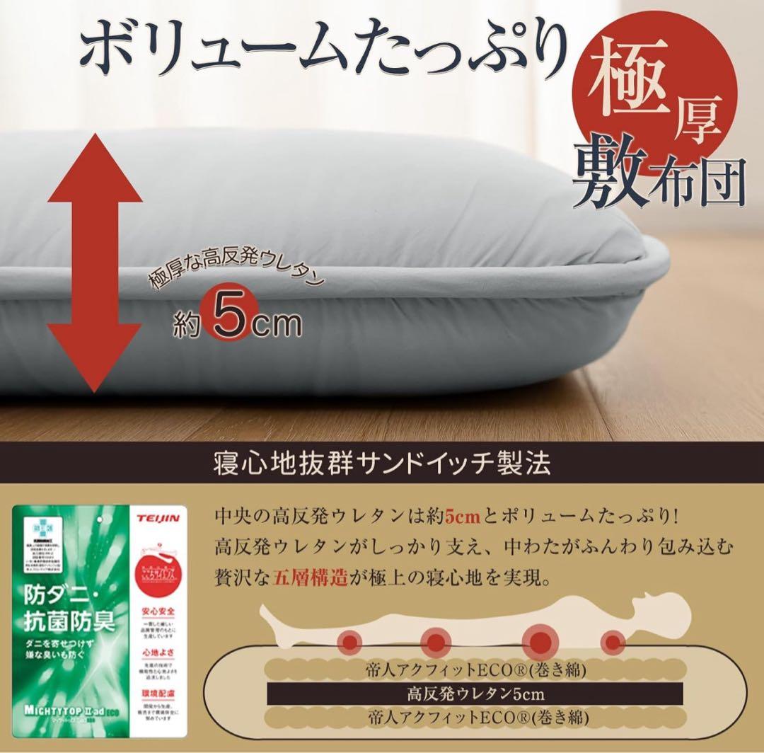 敷き布団 シングル グレー 敷布団 新生活 来客布団 布団 ②