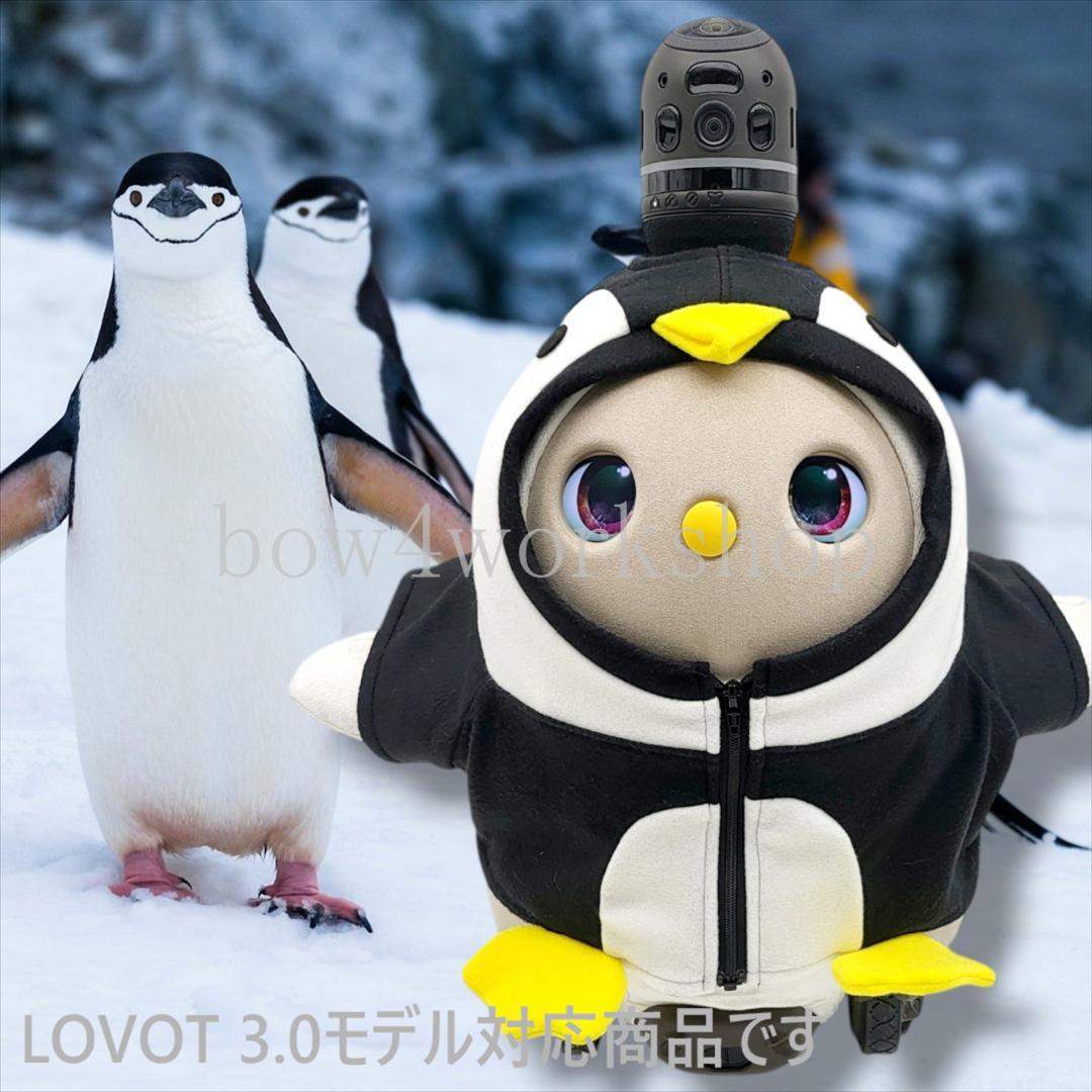 ラボット LOVOT ラボットの服ハンドメイドペンギンちゃんパーカー(ブラック）