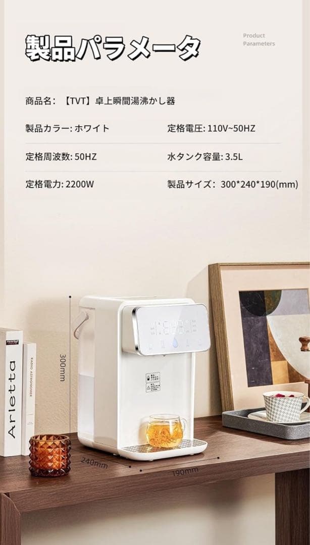 最終処分★TVT 卓上ウォーターサーバー/ タッチスクリーン小型ケトル/3L