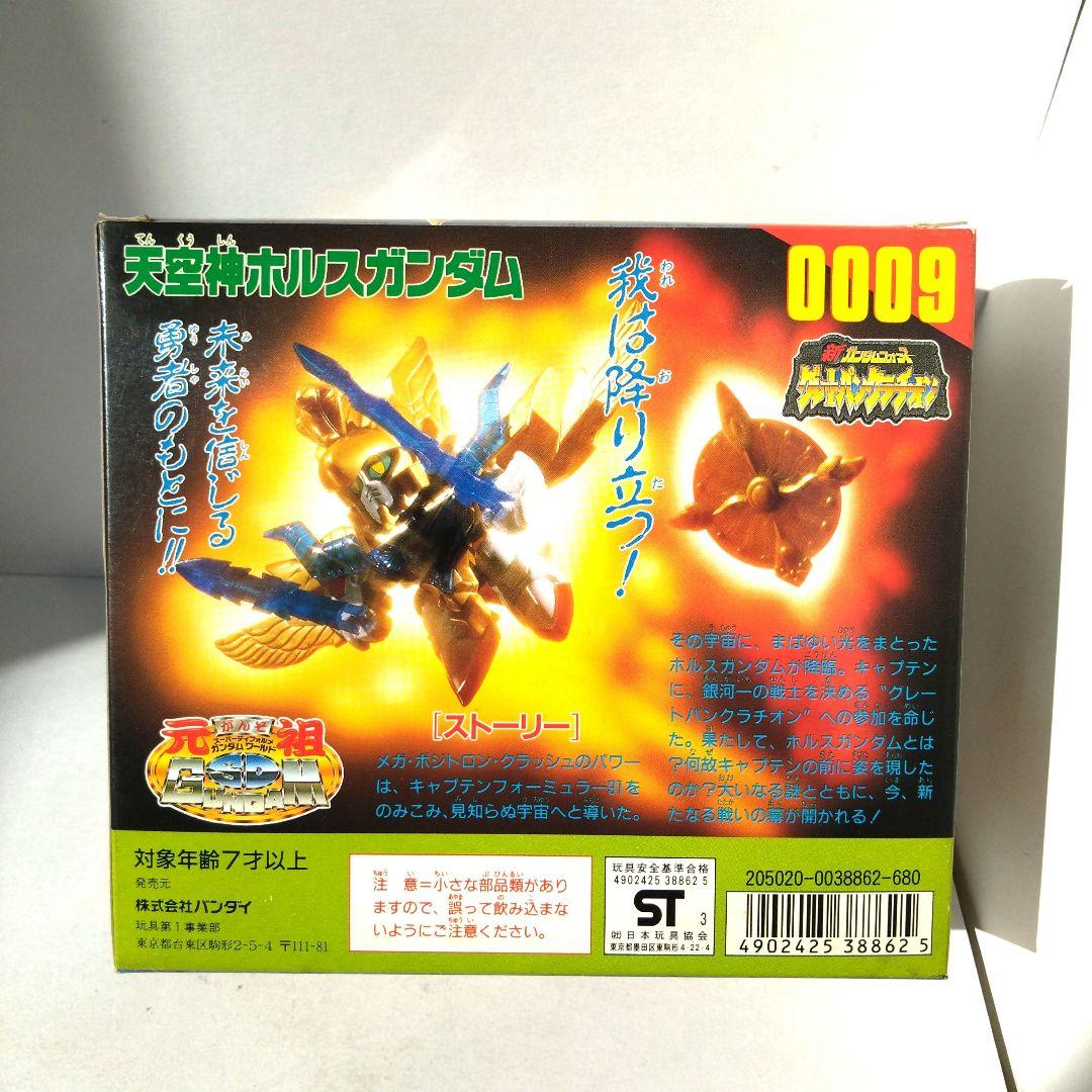 未組立　0009　天空神ホルスガンダム　元祖SDガンダムワールド　ガンプラ