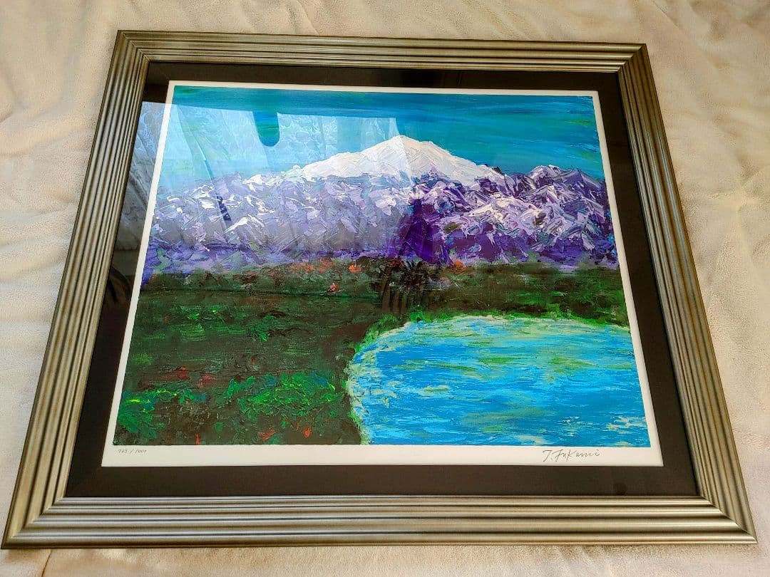 深見東洲　絵画　『晴天でキラキラしている白山と柴山潟』【送料無料】