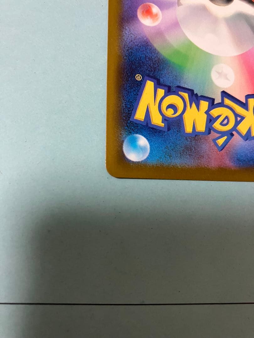 ピカチュウEX 200 HP SAR