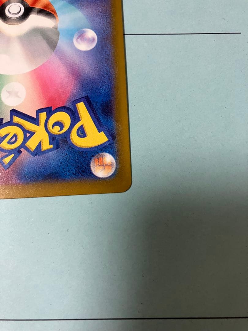 ピカチュウEX 200 HP SAR