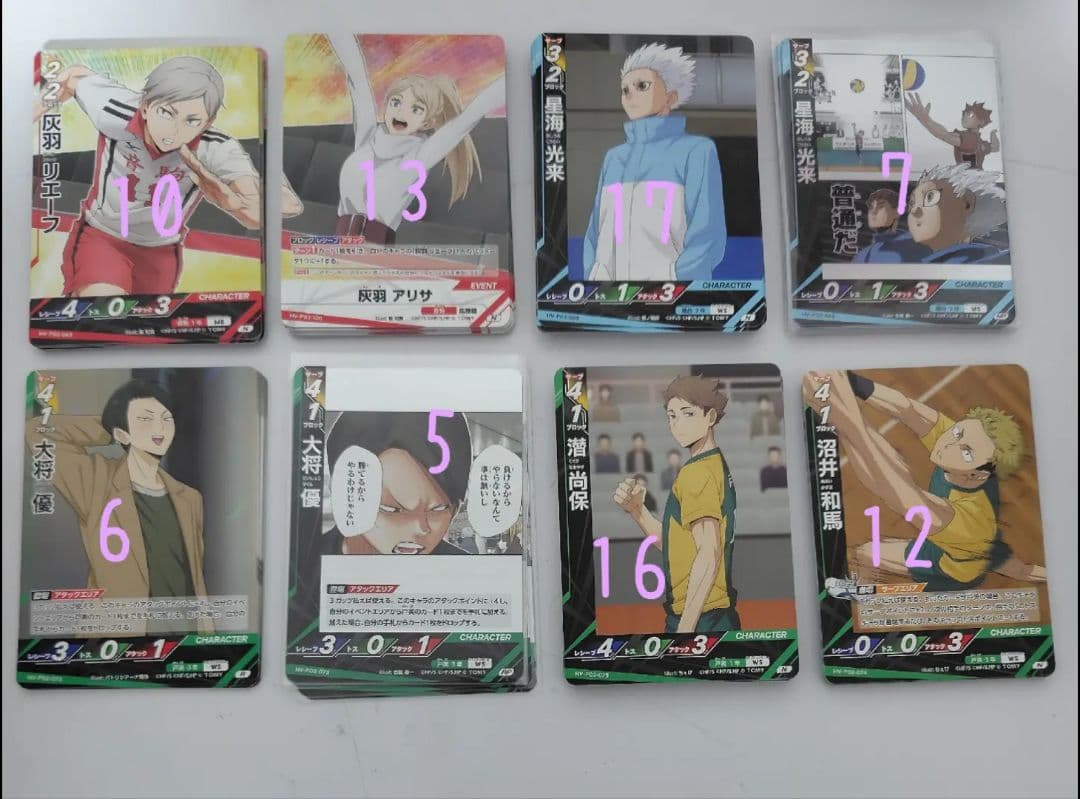 ハイキュー!!迷子グッズ