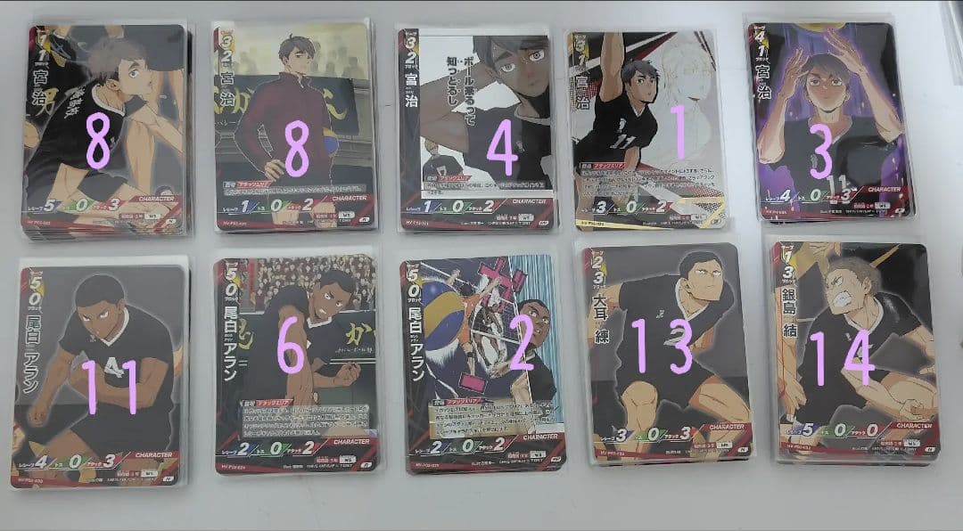 ハイキュー!!迷子グッズ
