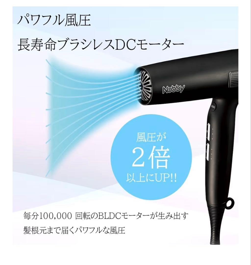 Nobby NB950 ヘアドライヤー ブラック　中古