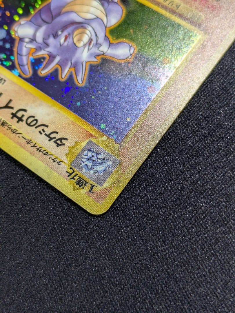 タケシ　旧裏　ニビシティジム　関連カードまとめ売り