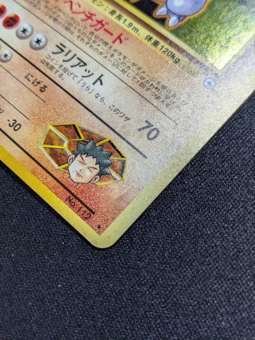タケシ　旧裏　ニビシティジム　関連カードまとめ売り