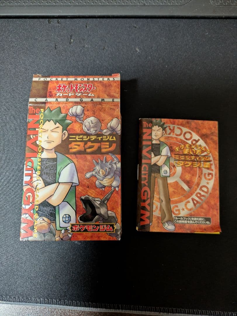 タケシ　旧裏　ニビシティジム　関連カードまとめ売り