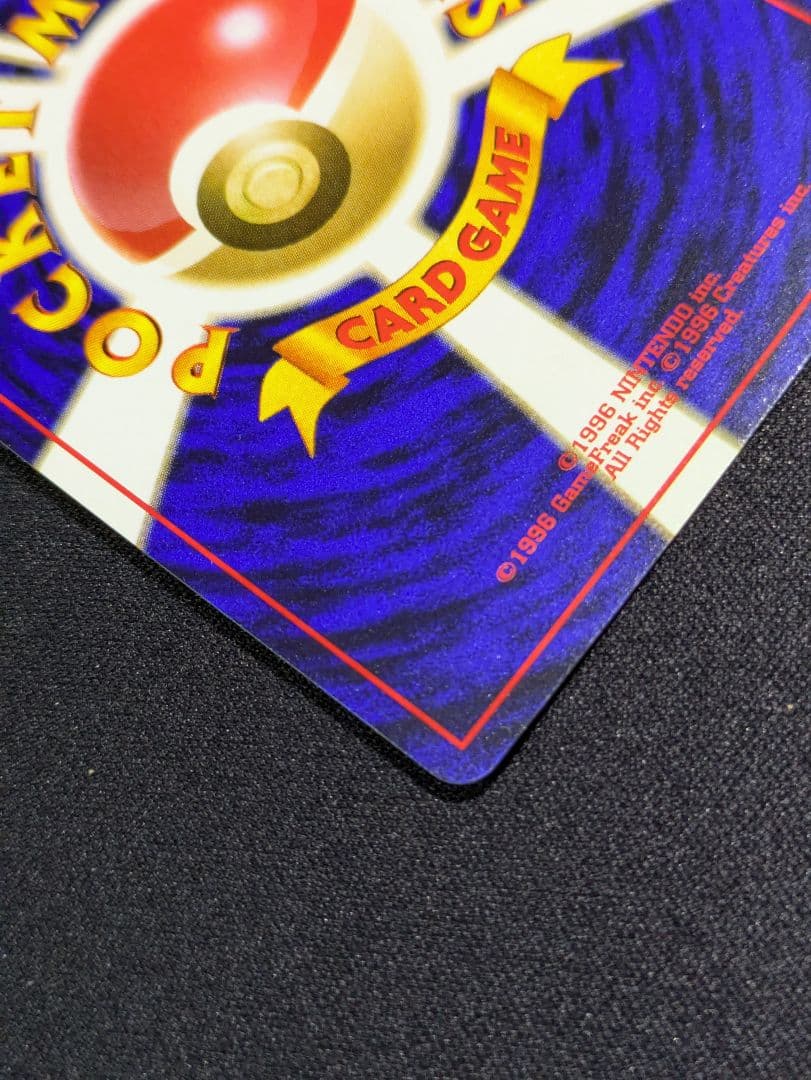 タケシ　旧裏　ニビシティジム　関連カードまとめ売り