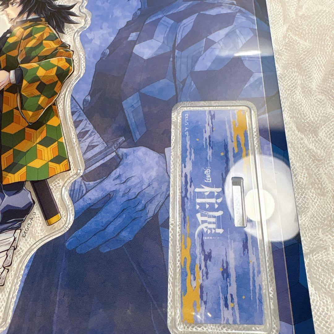 鬼滅の刃　柱展　正面　横ビジュアル　アクリルスタンド　冨岡義勇