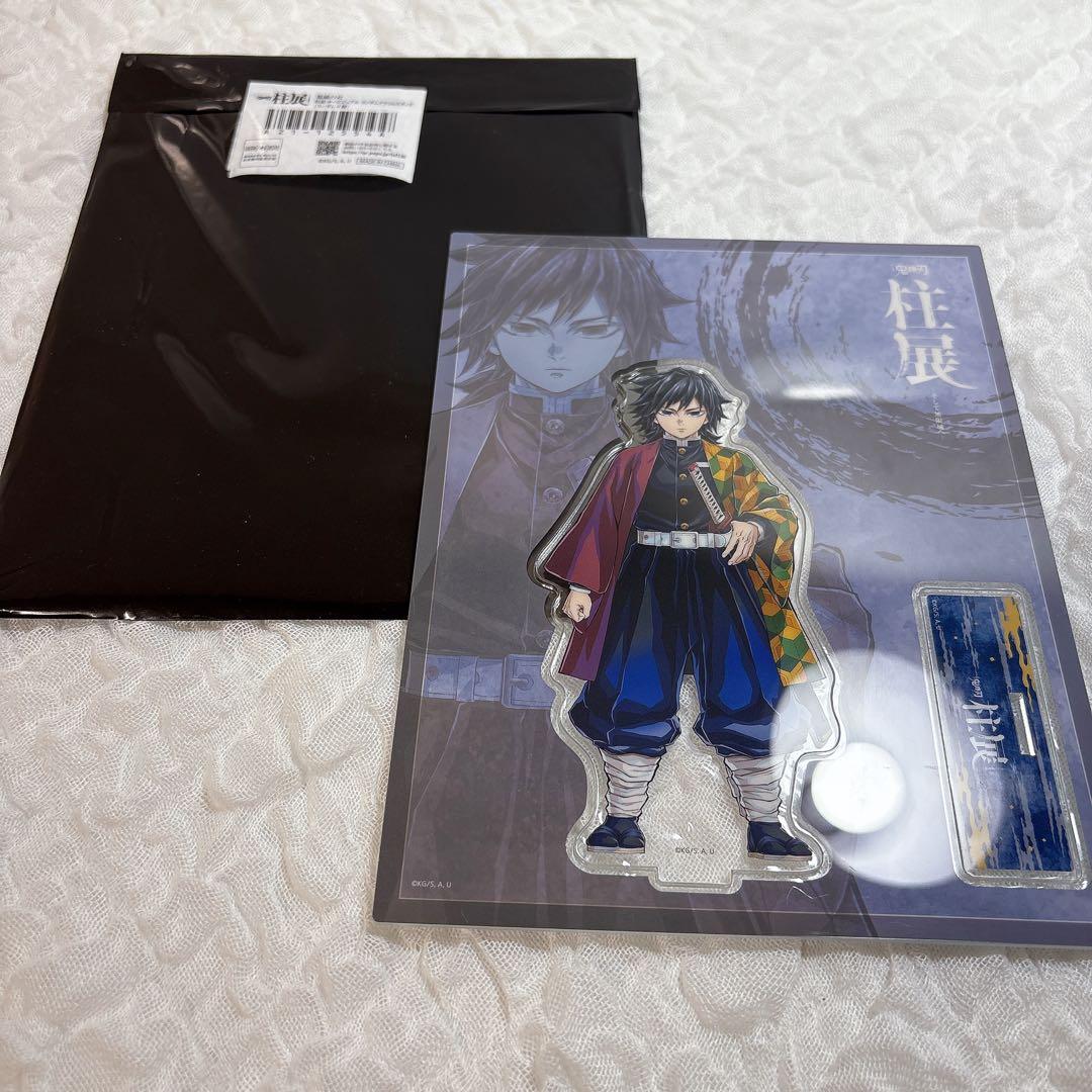 鬼滅の刃　柱展　正面　横ビジュアル　アクリルスタンド　冨岡義勇