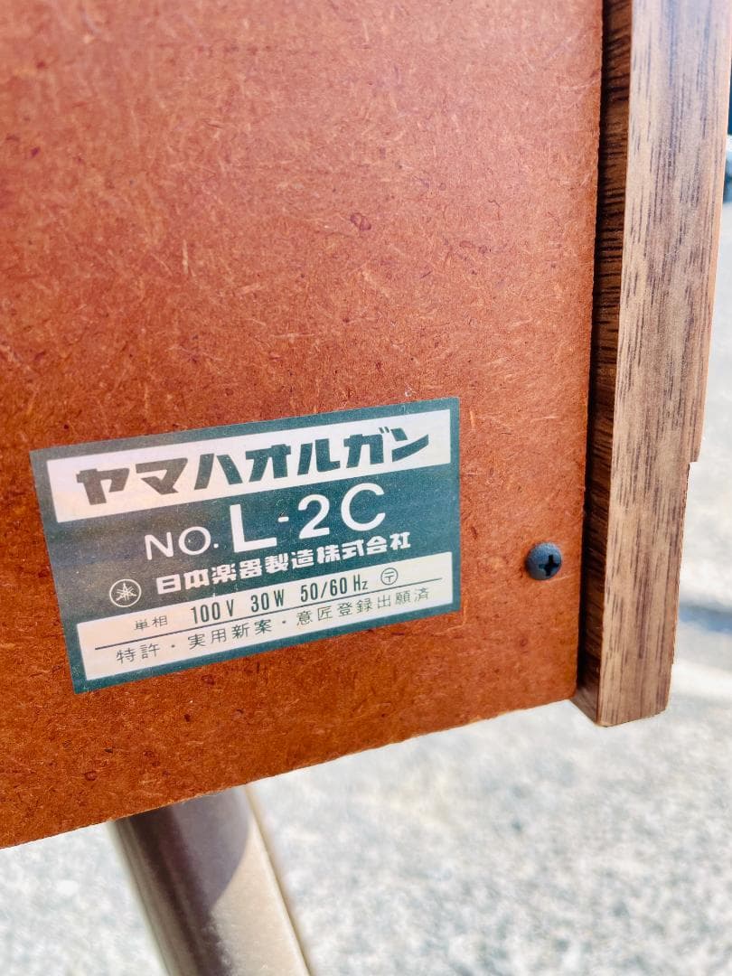 YAMAHA ヤマハオルガン L-2C 昭和レトロ アンティーク 楽器 ピアノ